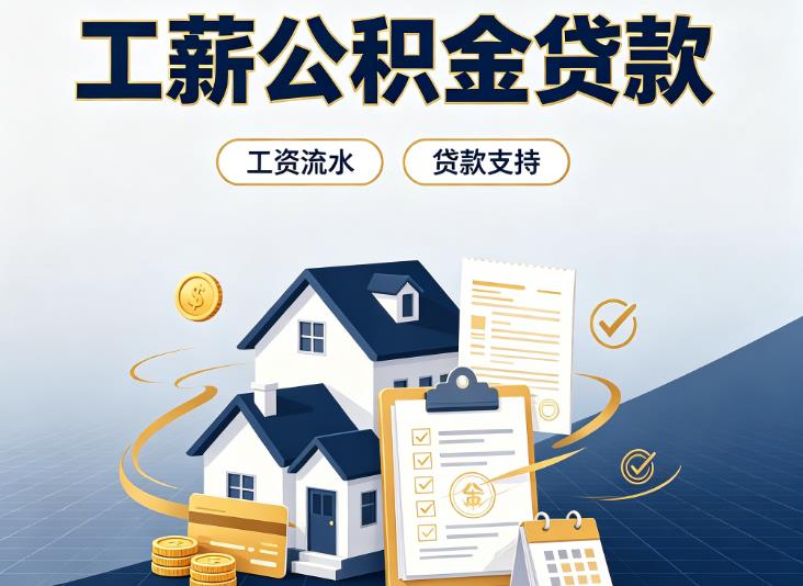 深圳南山区1债务重组|深圳南山区1过桥资金|深圳南山区1公积金贷款