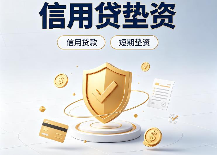 深圳南山区1债务重组|深圳南山区1垫资公司|深圳南山区1公积金贷款