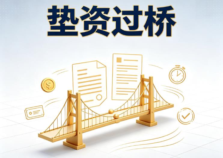 深圳南山区1债务重组|深圳南山区1过桥资金|深圳南山区1公务员/事业单位/国企员工债务重组专属方案